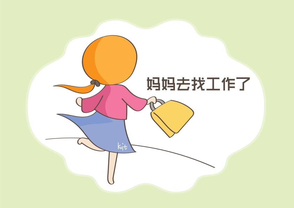 全职妈妈在家十年再找工作遭遇尴尬一个宝妈的自述