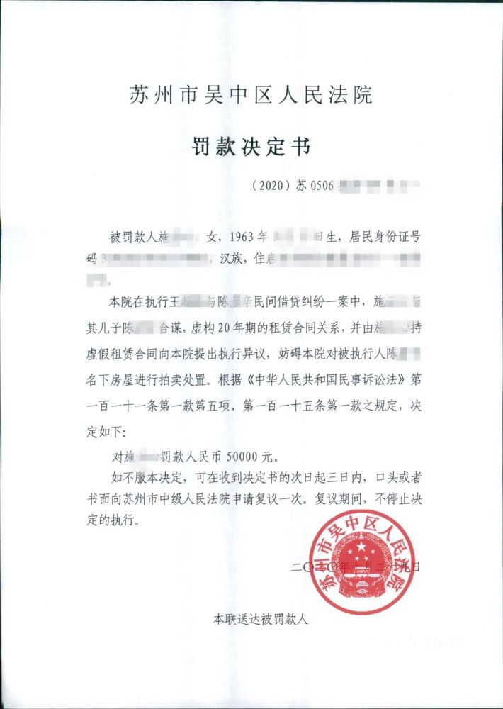 "母子联手"虚构租赁关系规避执行,被法院罚款15万!_腾讯新闻