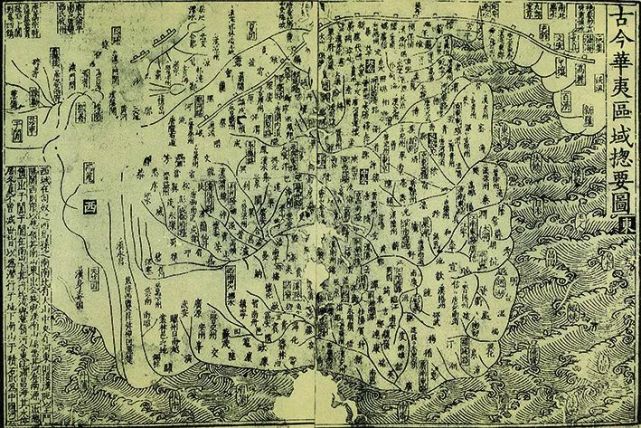 《历代地理指掌图》(刻本)中的《古今华夷区域总要图》,存在着不容