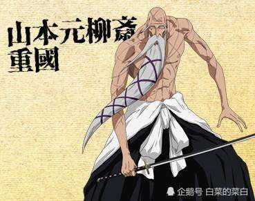 盘点 死神 中那些已经离职的人 只能说是对手太强大了 一 腾讯网