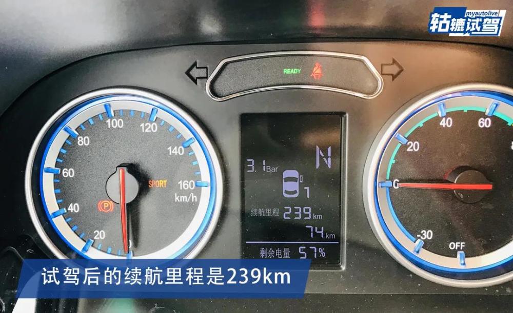 拿到菱智m5  ev试驾车时,仪表盘显示的续航里程还有315km,车辆当时的