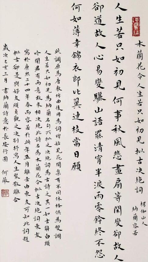 美术学女博士学书法人美字更美成功加入书法协会