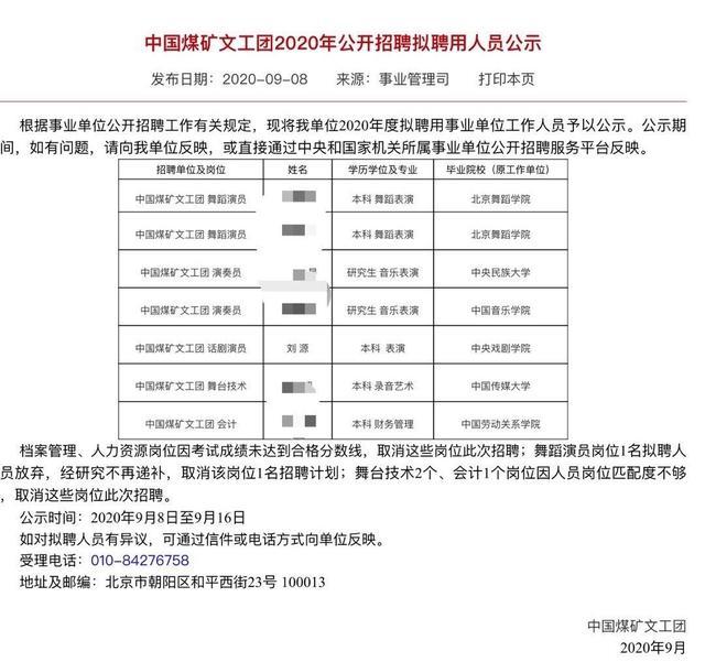 刘昊然成为中国煤矿文工团话剧演员优秀且努力真的很厉害