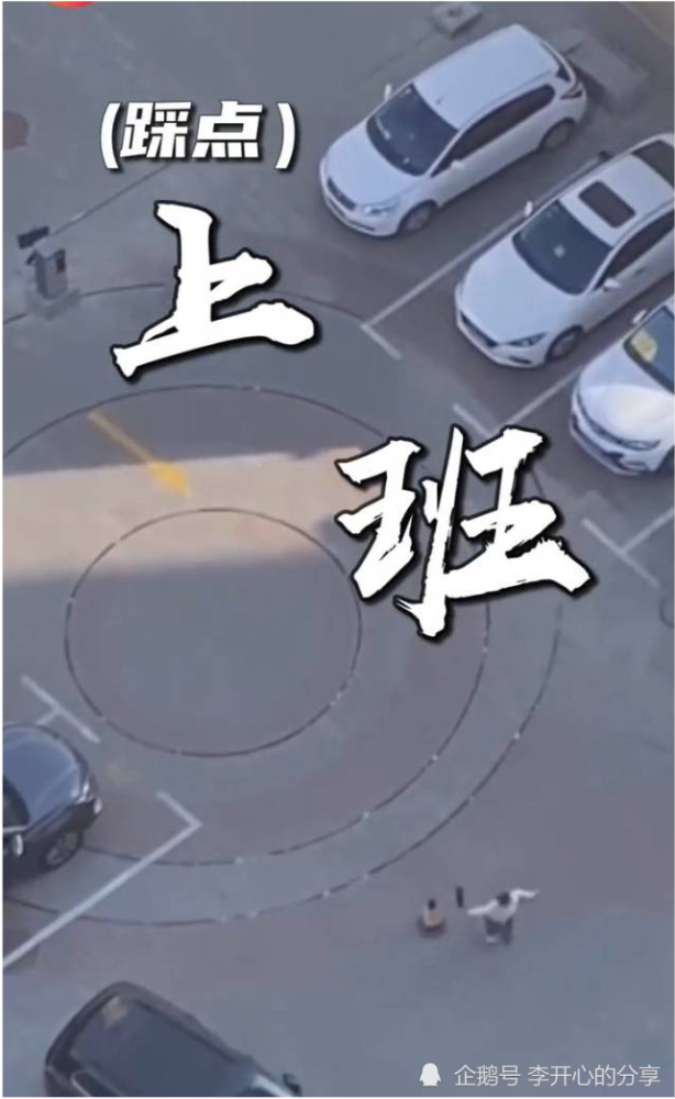 乌鲁木齐一女子踩点上班成公司红人,上演夺命狂奔,网友:好像上学迟到