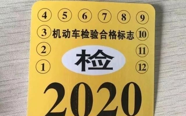 检车|年检|检测线|年检标志|车辆年检