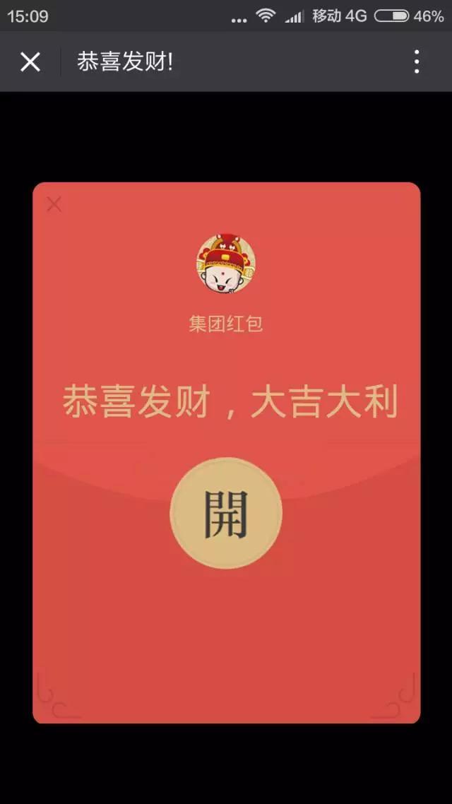 全是假的!虛假紅包套路要知曉