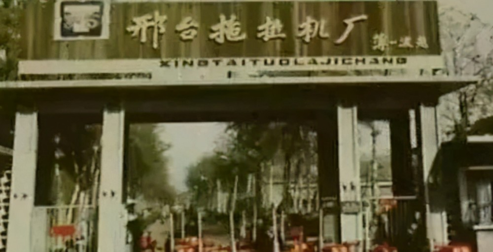 再看一次30年前的河北邢台老照片不禁流下回忆的泪水