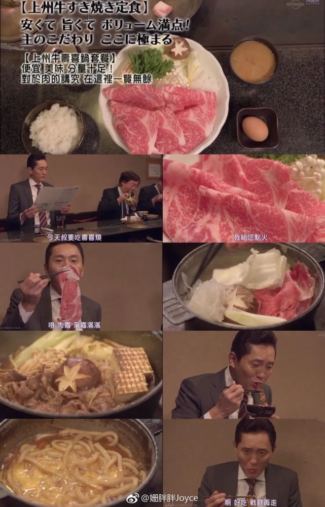你也太小看了日本寿喜锅
