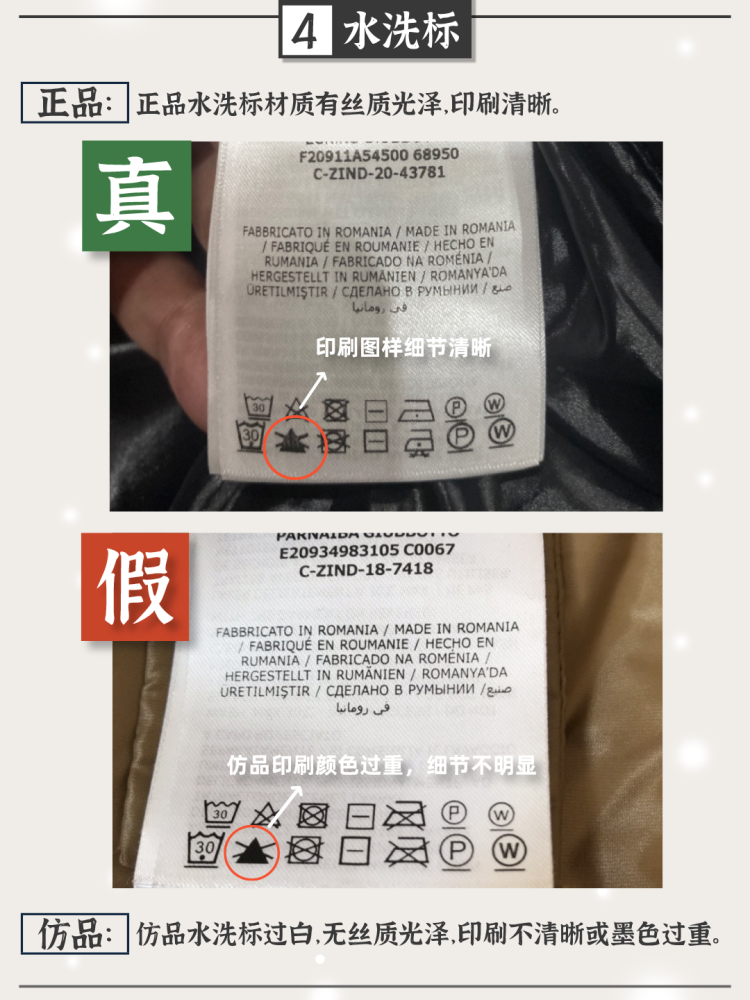 奢侈品鉴定|蒙口moncler真假鉴定干货|超全通用鉴定点解析