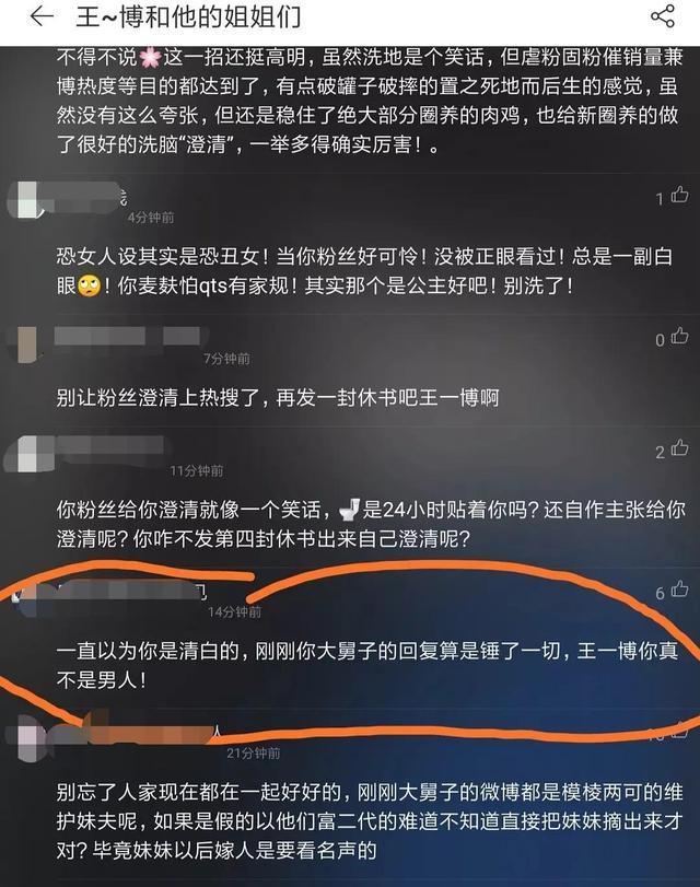 王一博绯闻闹不停,綦美合哥哥删博被指心虚,大批粉丝回踩王一博