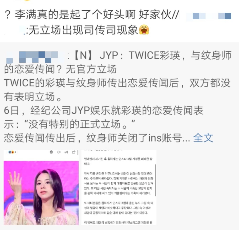 Twice已有三人谈恋爱 粉丝怒扔一亿韩元应援物 脱粉态度坚决 腾讯新闻