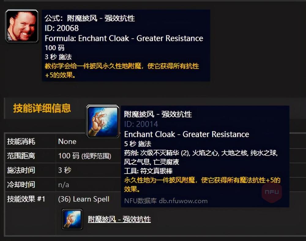 披风5全抗很好获得,找附魔附一下就好了.