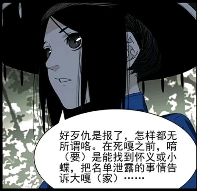 6600字长文浅析:端木瑛这个人物与吕家,东洋人,曲彤之间的关系