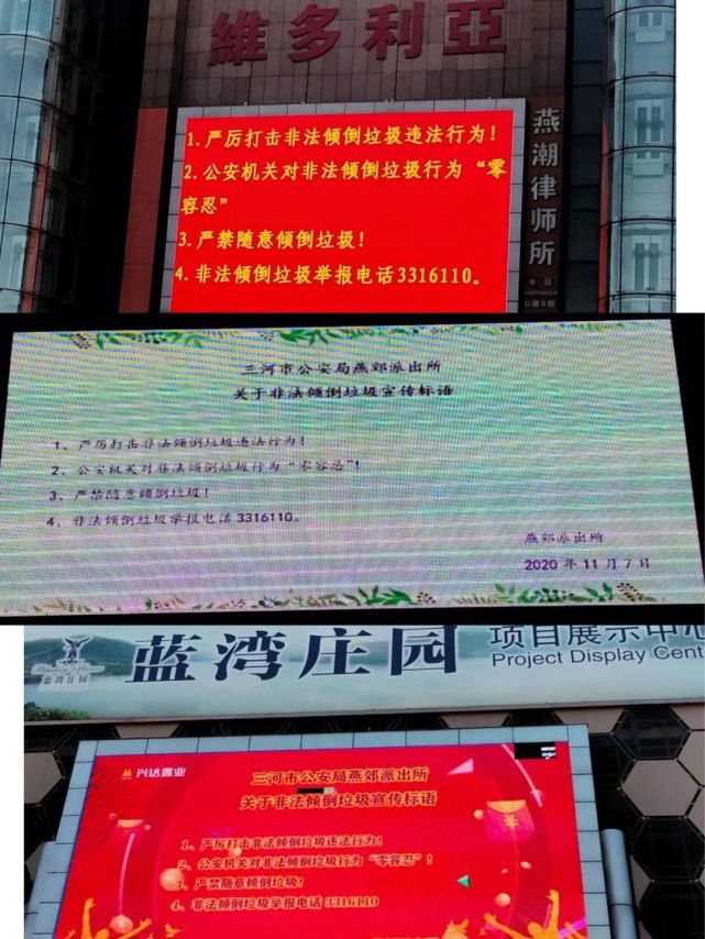 严整!燕郊四大派出所出手,不执行就罚!