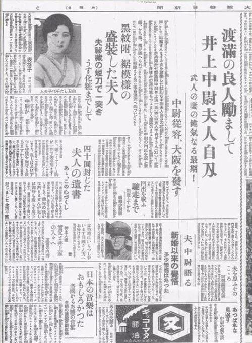 为什么说 原子弹下无冤魂 看看二战时的日本普通人 在做什么 日本 历史 二战 井上清一 井上千代子 日军