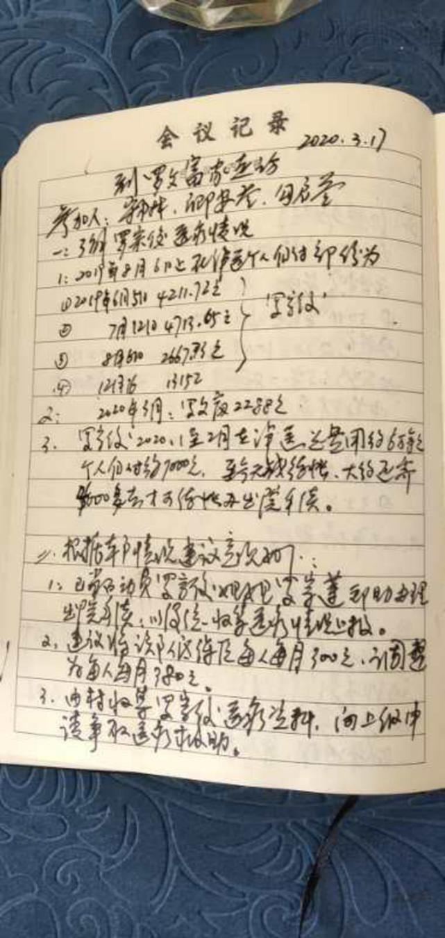 四川古蔺一个纪委干部的驻村日记