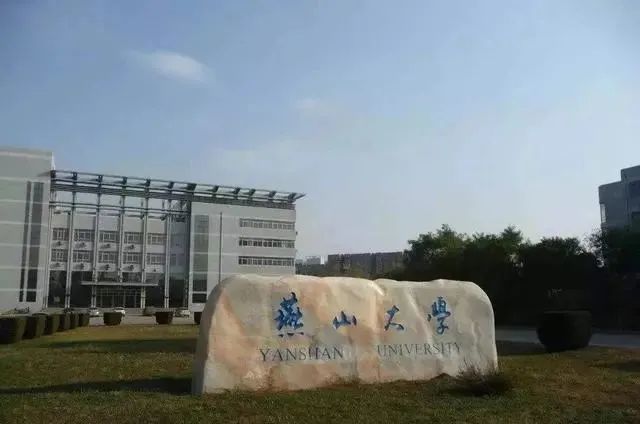 秦皇岛大学排名2020_2020河北省大学排名,燕大第一,3所进百强,两所警校值