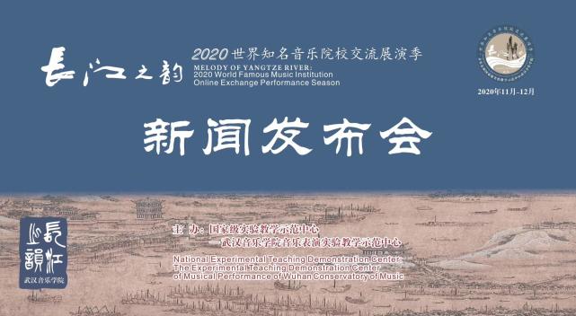 2020世界音乐学院排_2020年中国最好艺术类学科排名公布,央音、