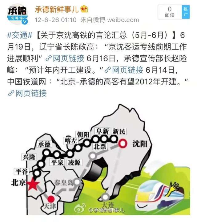 北京到承德的高铁一波三折年底终将开通每十五分钟对发一列