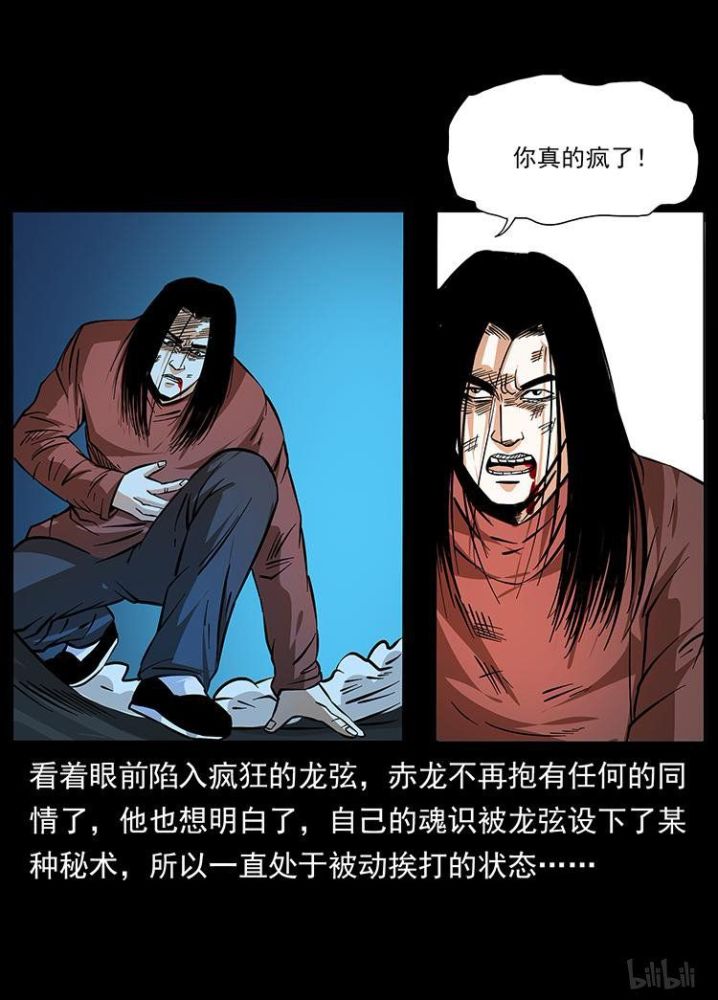 幽冥诡匠:面对实力大增的龙爵,赤龙毫无还手之力