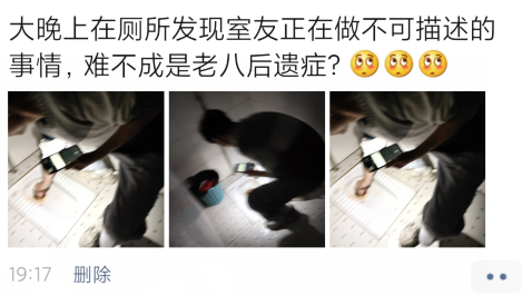 室友在厕所干嘛呢是没吃饱吗哈哈哈老八后遗症