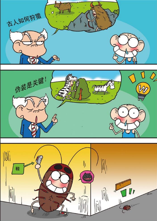 a仔跟呆头逃课到网吧突遇刘老师抓人为了不被发现呆头找了张图