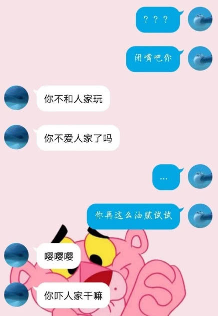 誰說男生不會撒嬌看到他們的聊天記錄女漢子在線求撩