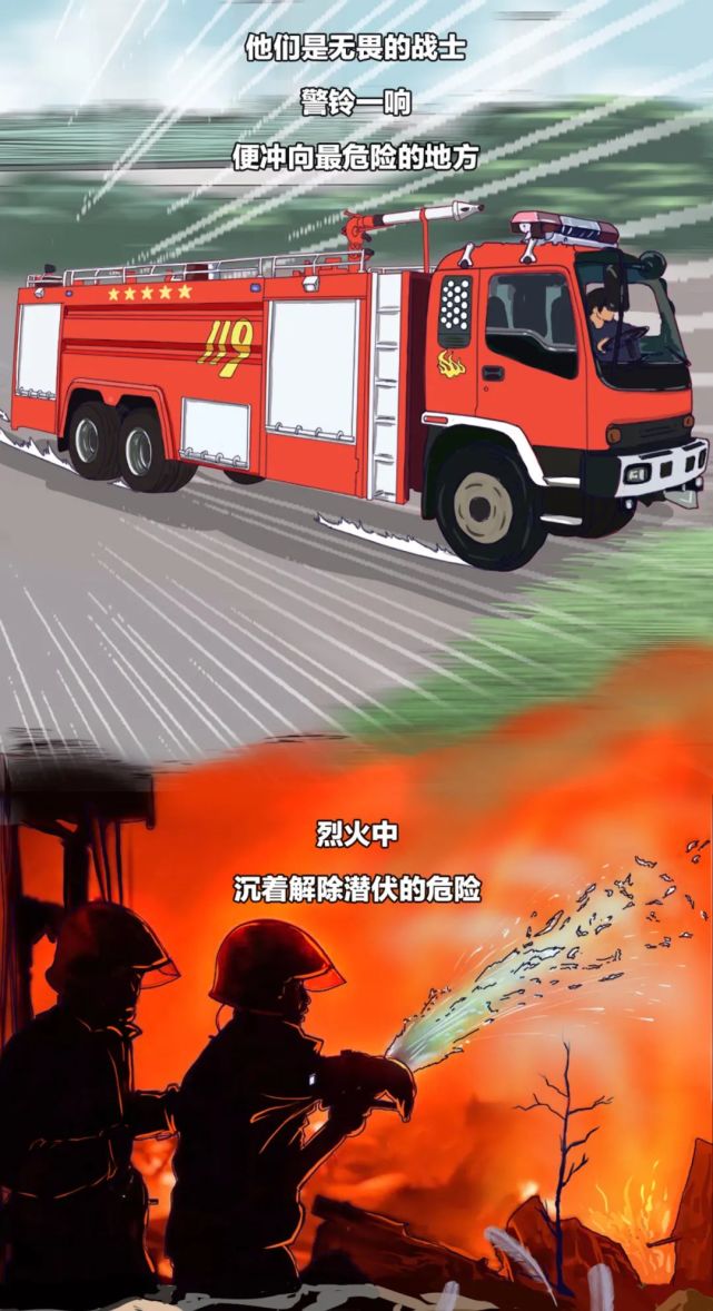 消防|这样的“蓝朋友”，爱了爱了！