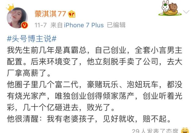 凡尔赛文学解析:炫富怎么够?会哭穷才能惹人爱