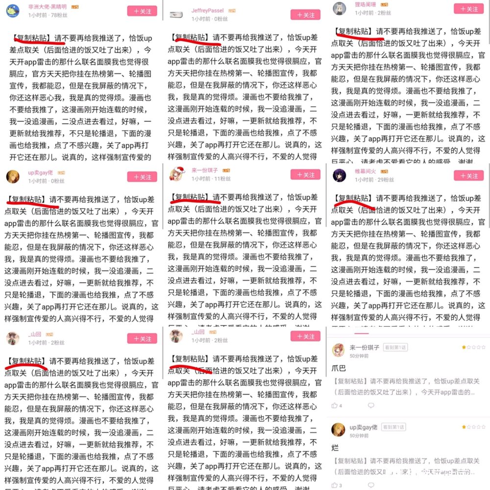 天官赐福被恶意刷一星差评 热门国漫上综艺 请让国漫在健康的环境下成长 腾讯新闻