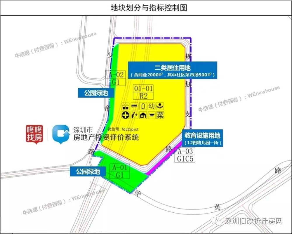 环山临海,南山蛇口-赤湾片区旧改