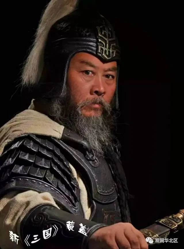 刘魁在《三国演义》饰黄盖,30余年的电影艺术生涯,扮演过近500个不同