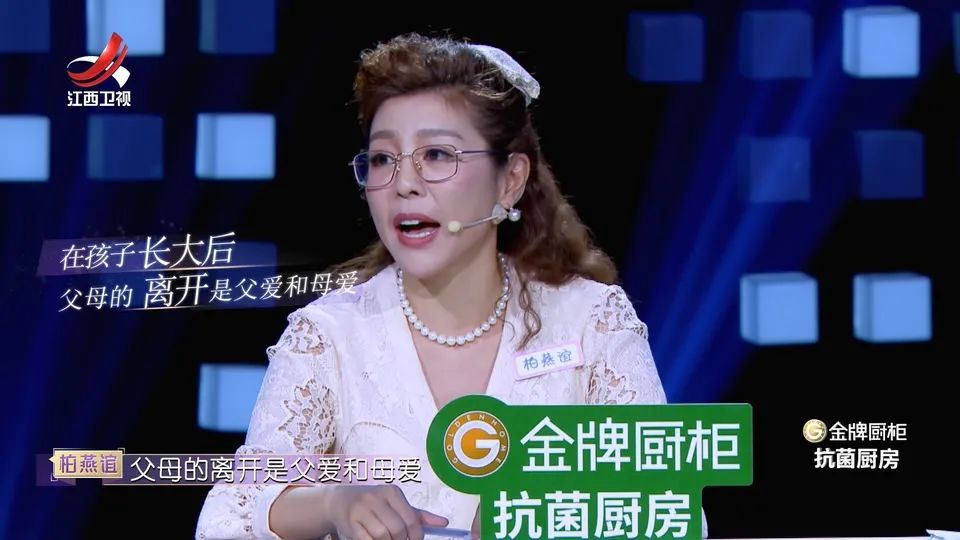 随着孩子逐渐地长大,父母的离开是父爱和母爱——柏燕谊本周日晚10