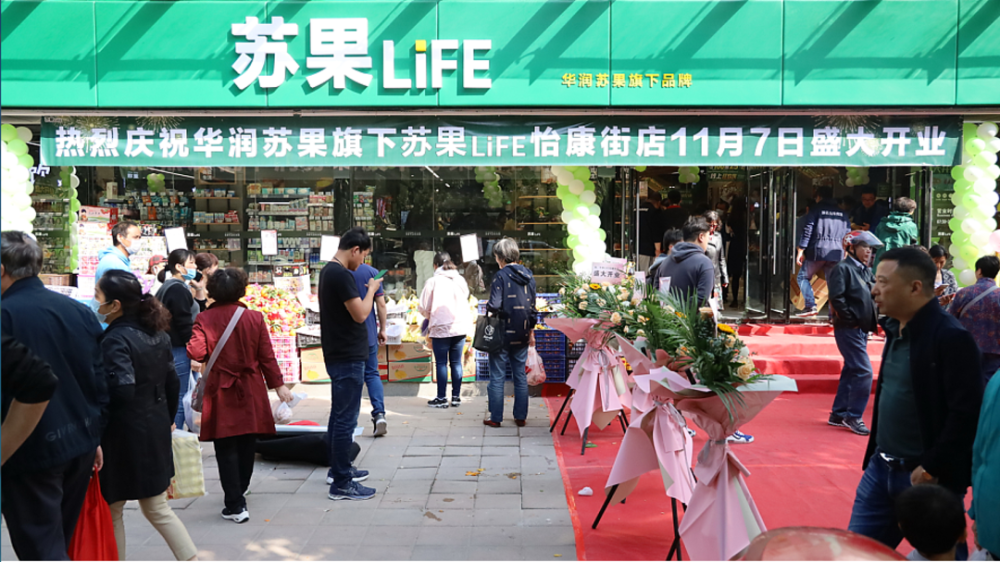 打造社区零售新模式华润苏果首家苏果life亮相南京