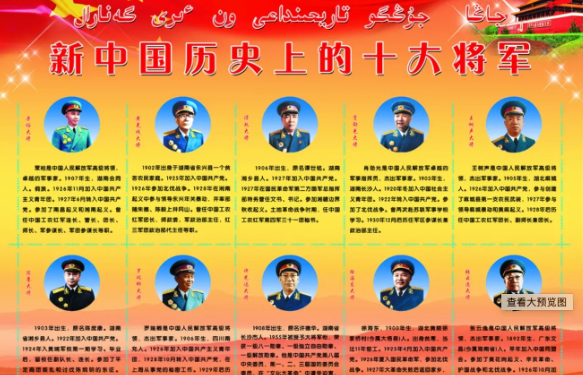 开国将军中谁的枪法最厉害?