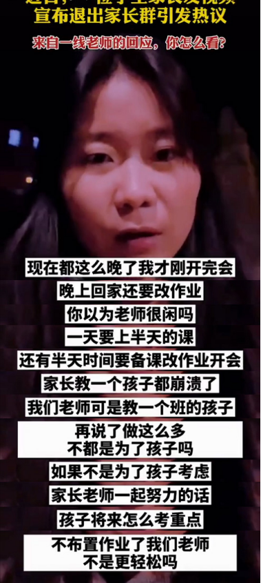 人的崩溃往往只在一瞬间,今天也谈家长群