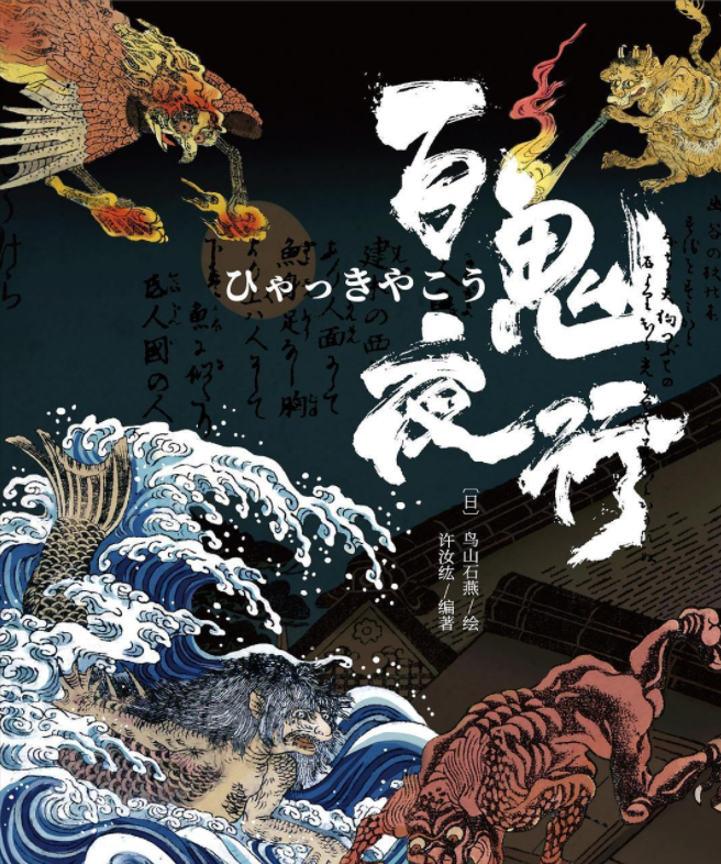 说起和风,我们第一时间想到的一般都会是和服,樱花,浮世绘,祭典与烟火