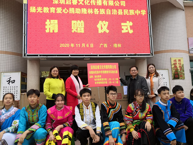 情系山区学子,爱心献社会