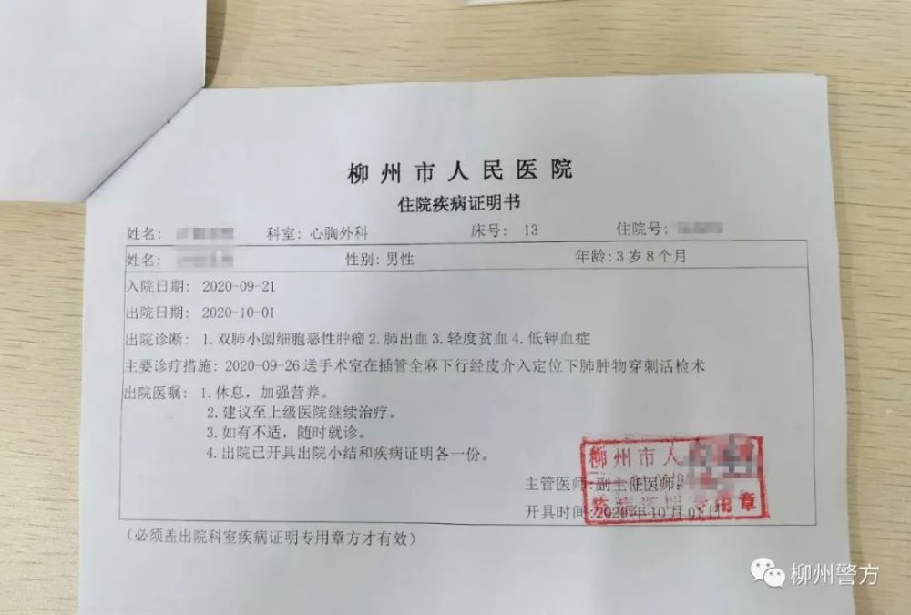 3岁男孩肺癌晚期,爸爸却因醉驾服刑,看守所这波操作很暖