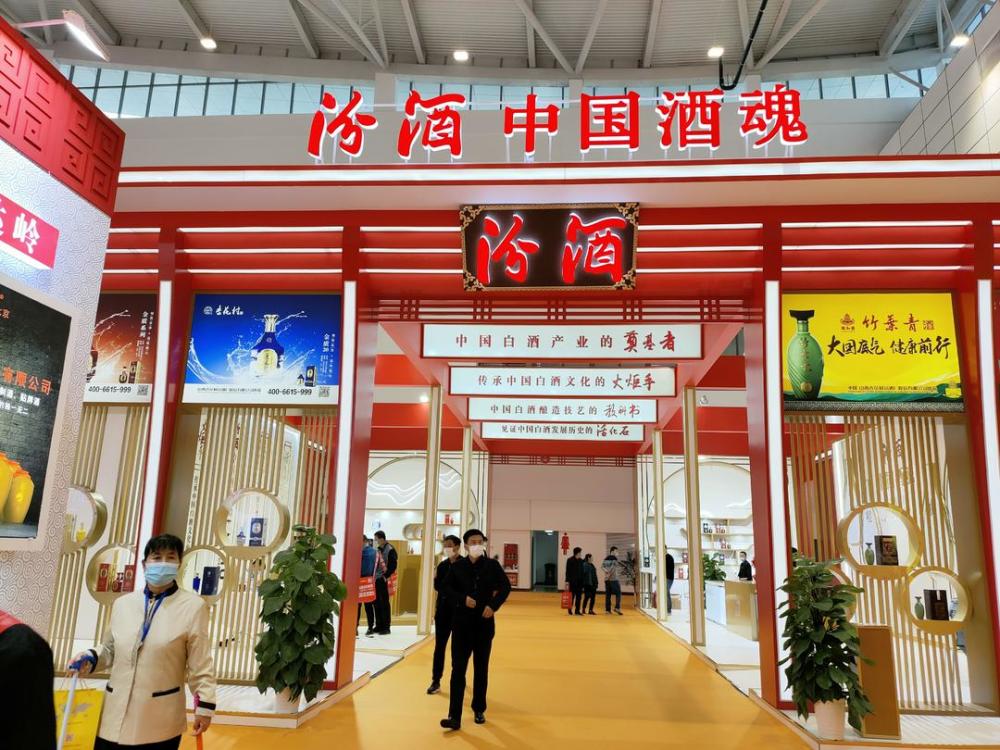 汾酒集团升格为山西省管骨干企业