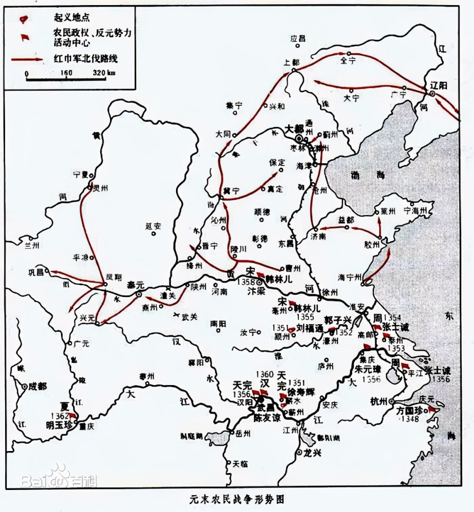 从元末到明初的过渡2席卷中原的红巾军起义
