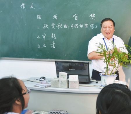桑枣中学叶志平图片