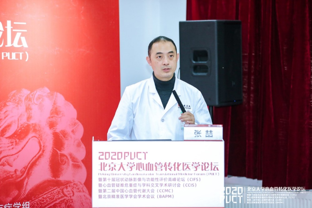 北医三院心脏外科专家张喆教授进行了主题为"终末期心衰器机械循环