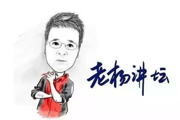 老杨讲坛|你好,今天是戴着vr眼镜的老杨