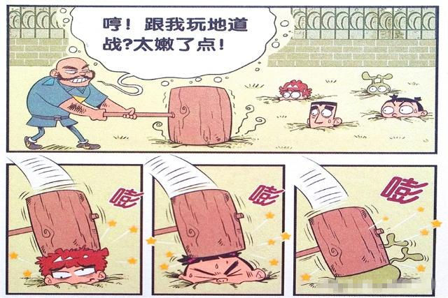 阿衰漫画:小衰"臭屁挖地道"真奇葩?逃生不成被"打地鼠"!_腾讯新闻