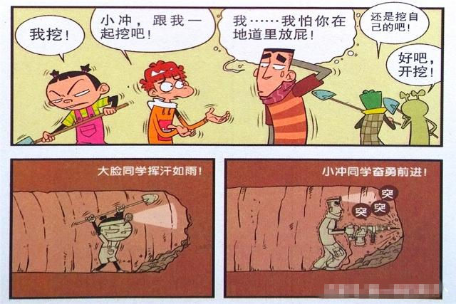 阿衰漫画小衰臭屁挖地道真奇葩逃生不成被打地鼠