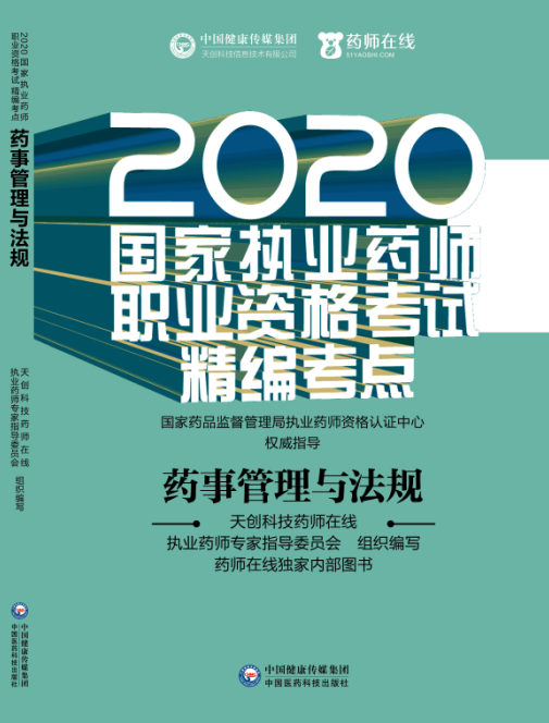 2023年执业药师考试时间_今年的执业药师考试_2023年执业药师资格证考试