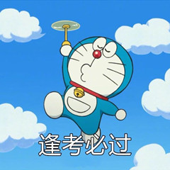 考试必过头像加油加油
