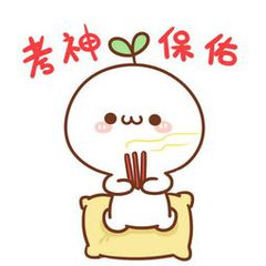 考试必过头像加油加油