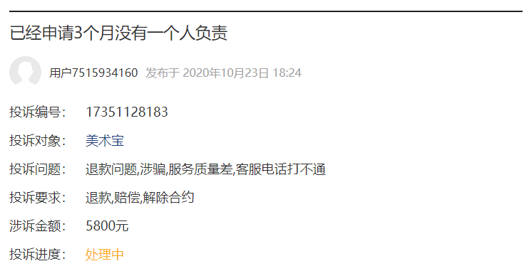 C端业务问题频发 急于求成的美术宝终究失了策 腾讯新闻